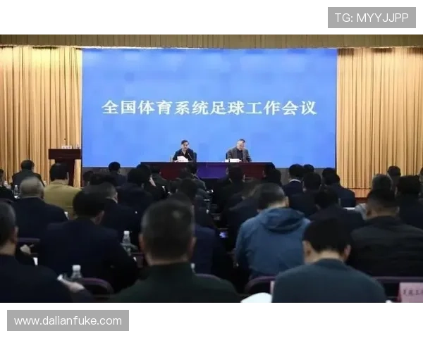 新疆足球工作会议召开 助力足球振兴发展推动地方体育全面提升 新疆足球工作会议召开 助力足球振兴发展推动地方体育全面提升